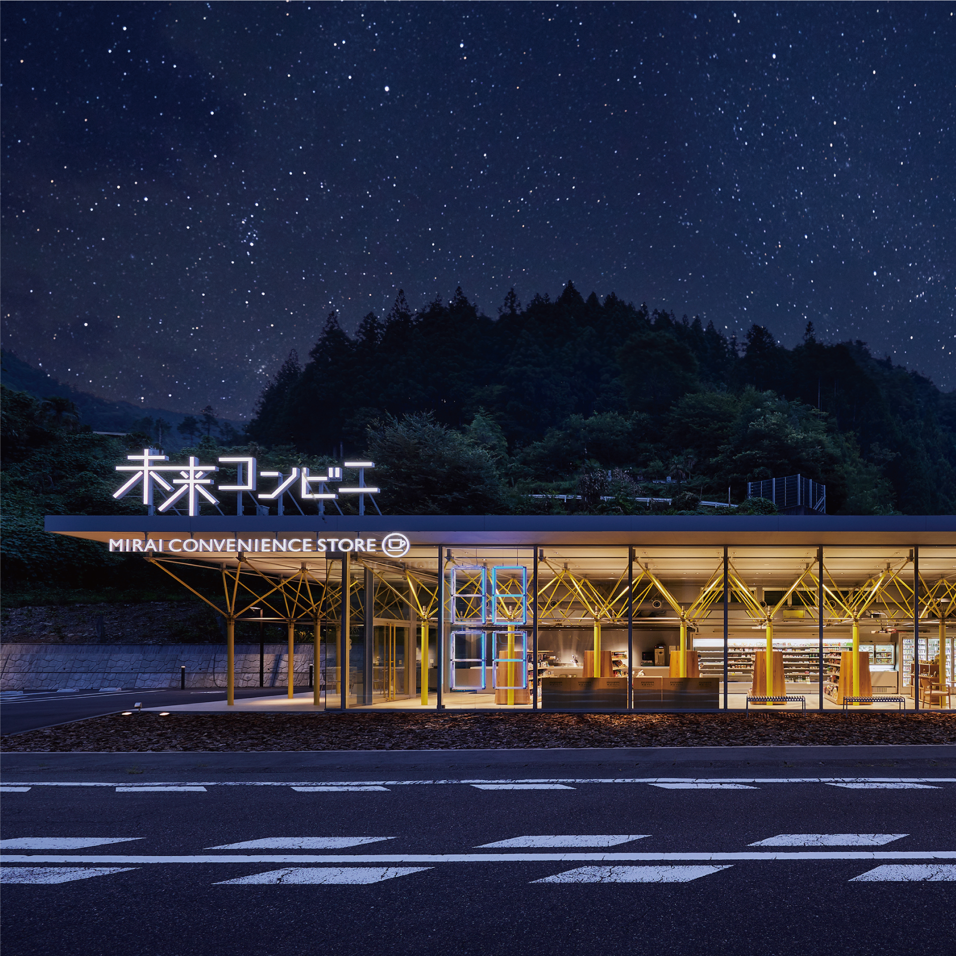 画像:未来コンビニ / MIRAI CONVENIENCE STORE