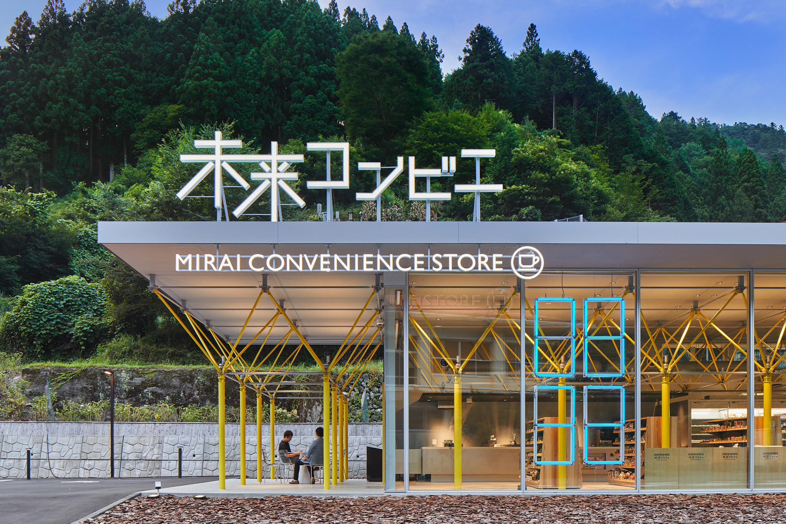 画像:未来コンビニ / MIRAI CONVENIENCE STORE